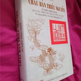 Châu bản Triều Nguyễn