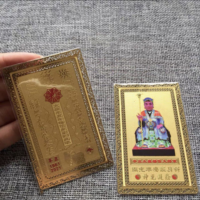 Thẻ đồng kim bài Thái Tuế (thẻ chiêu tài)