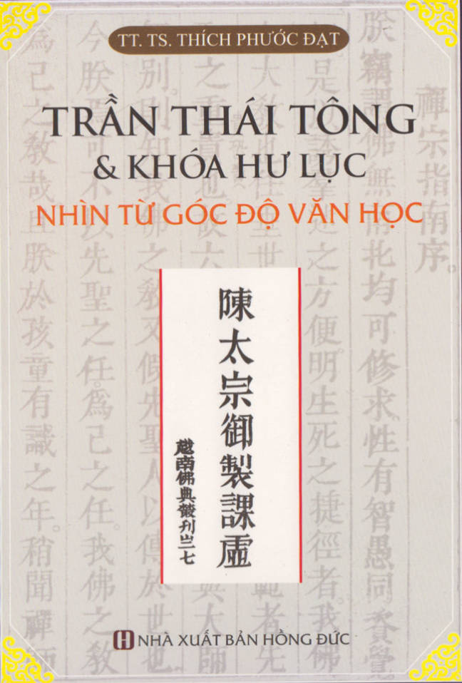 Trần Thái Tông và Khóa hư lục