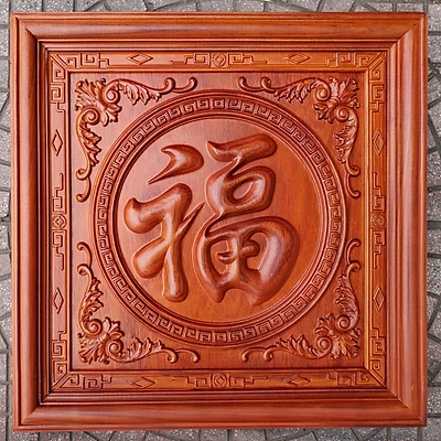 Tranh gỗ hương - Chữ Phúc (chữ Hán)